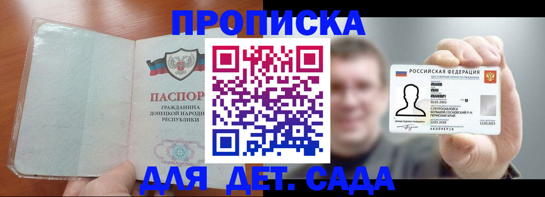 прописка иностранных граждан в Боготоле