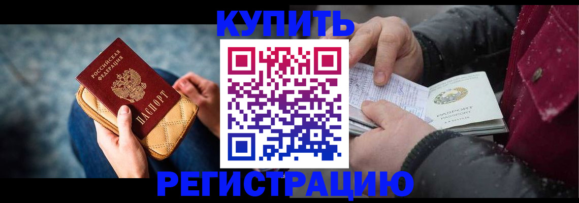 прописка паспорт в Боготоле