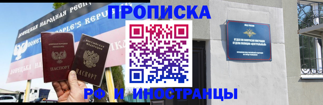 временная регистрация недорого в Боготоле