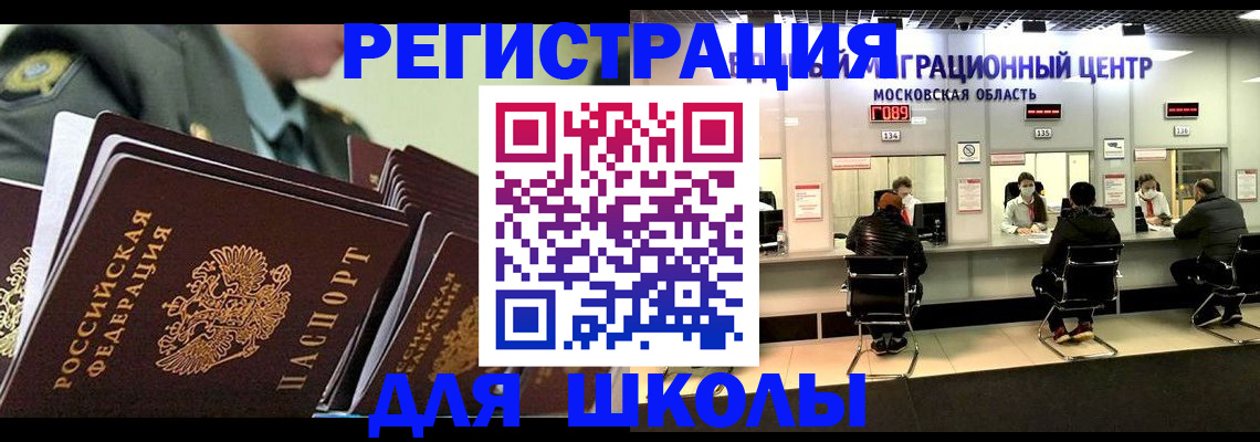 прописка паспорт в Боготоле