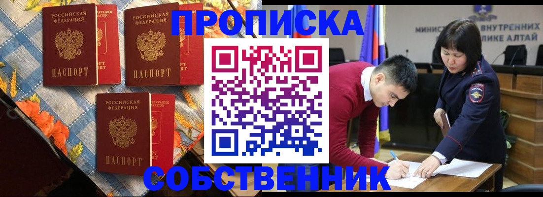 временная регистрация гарантия в Боготоле