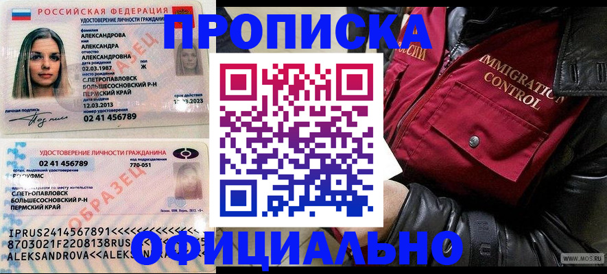 временная регистрация госуслуги в Боготоле